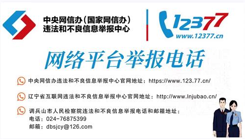 举报图片 (2).jpg